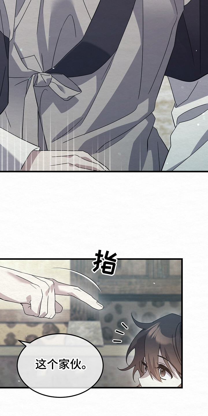 深宅罪与罚还叫什么名字漫画,第24章：遵命3图