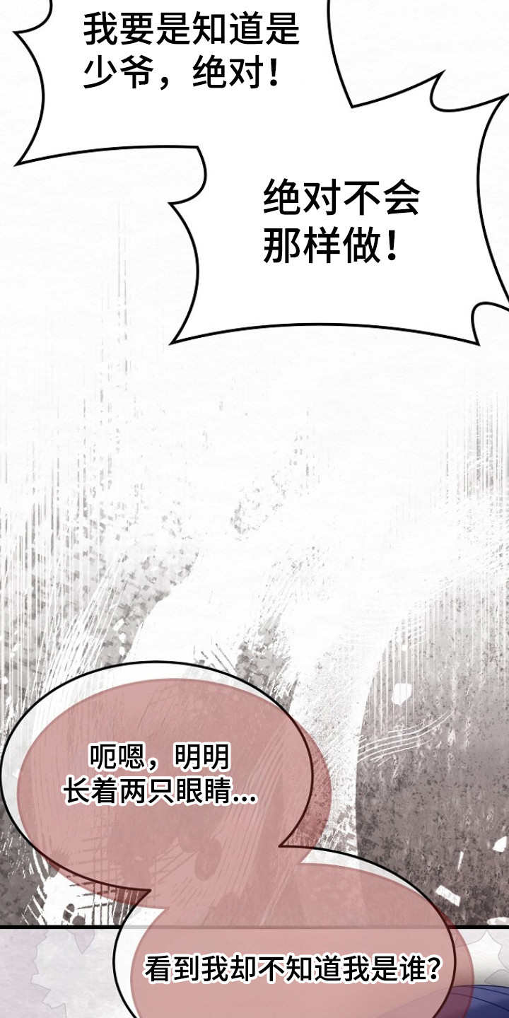 深宅罪与罚漫画,第17章：理由5图