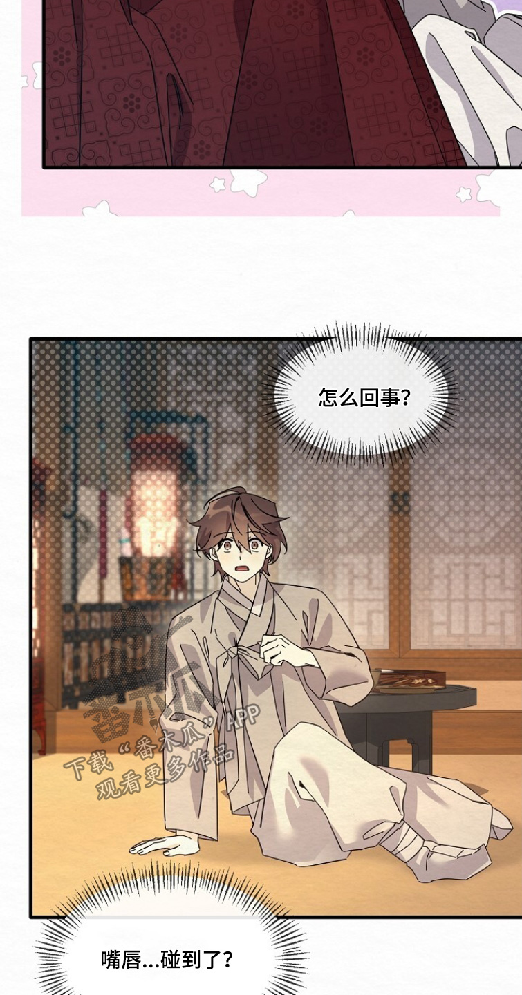 第28章：接吻4
