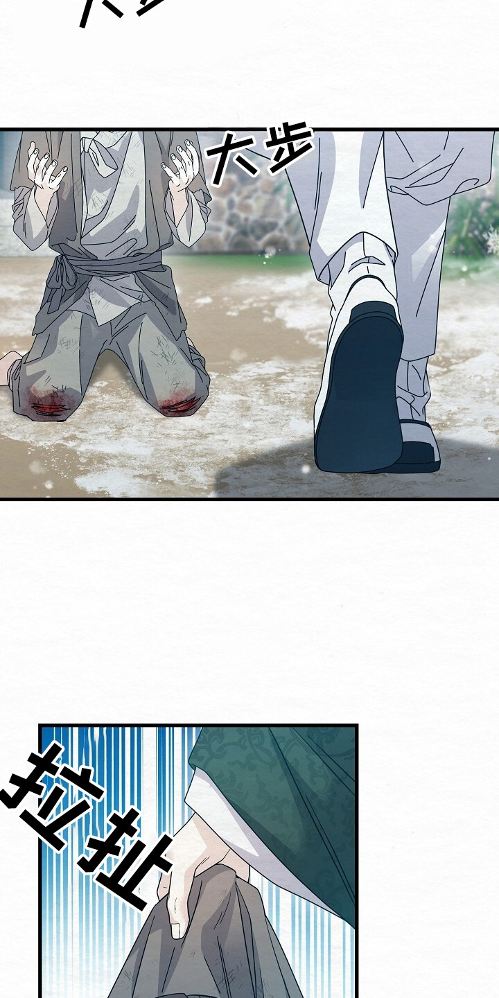 深宅罪与罚漫画,第19章：警告1图