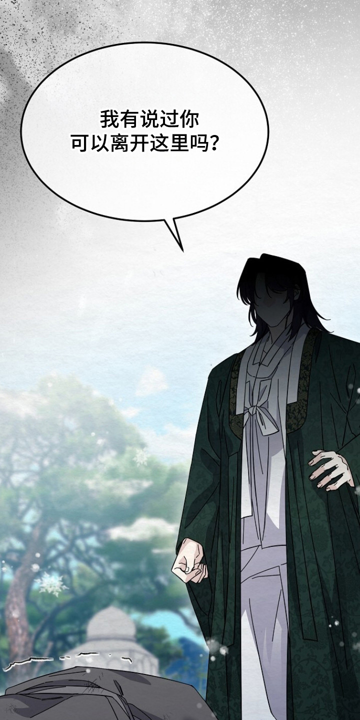 深宅罪与罚漫画,第17章：理由1图