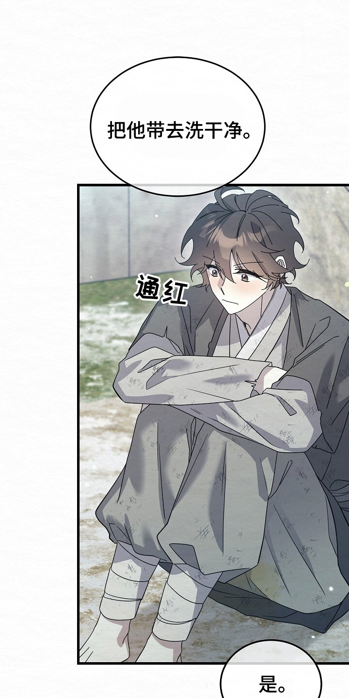 深宅罪与罚还叫什么名字漫画,第24章：遵命4图