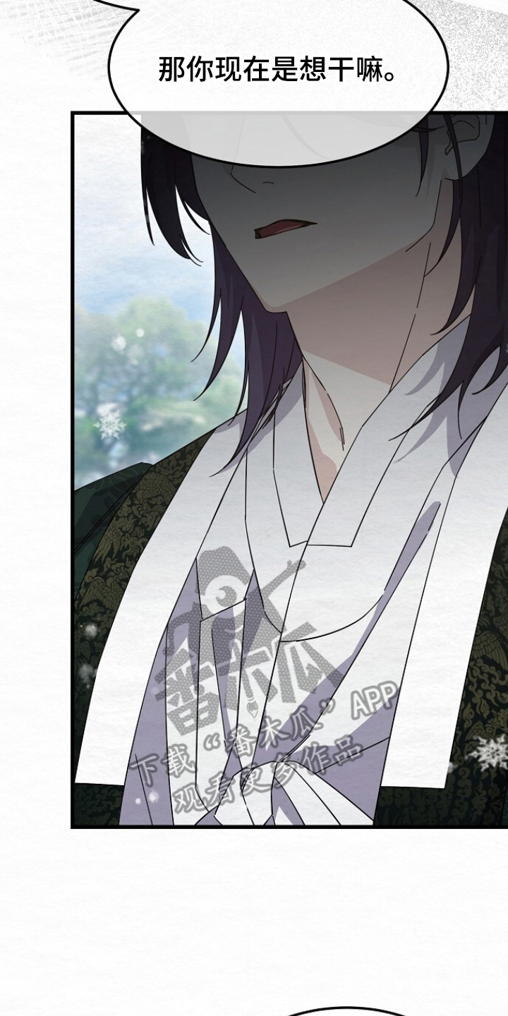 深宅罪与罚漫画,第17章：理由3图