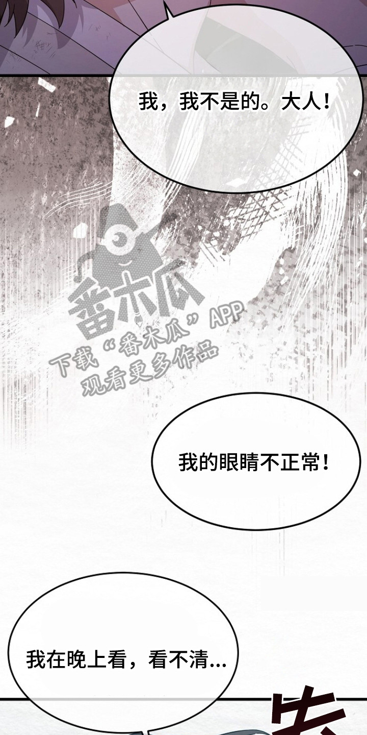 深宅罪与罚漫画免费观看下拉式漫画,第17章：理由2图