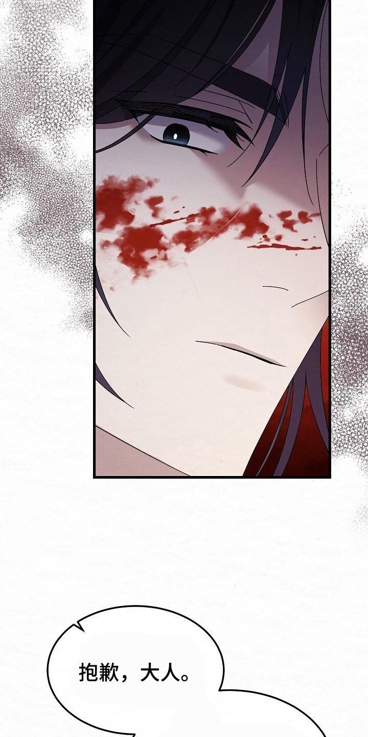 深宅罪与罚还叫什么名字漫画,第24章：遵命2图