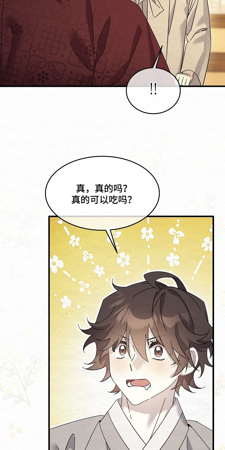 第27章：一定很好吃2