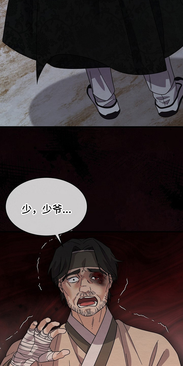 深宅罪与罚在线观看完整版免费漫画,第21章：处罚1图