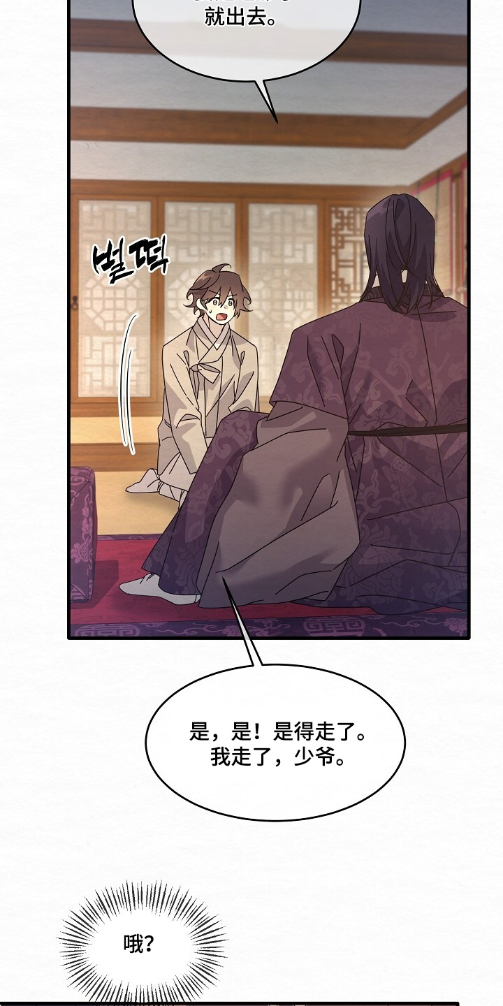 第34章：送我回去4