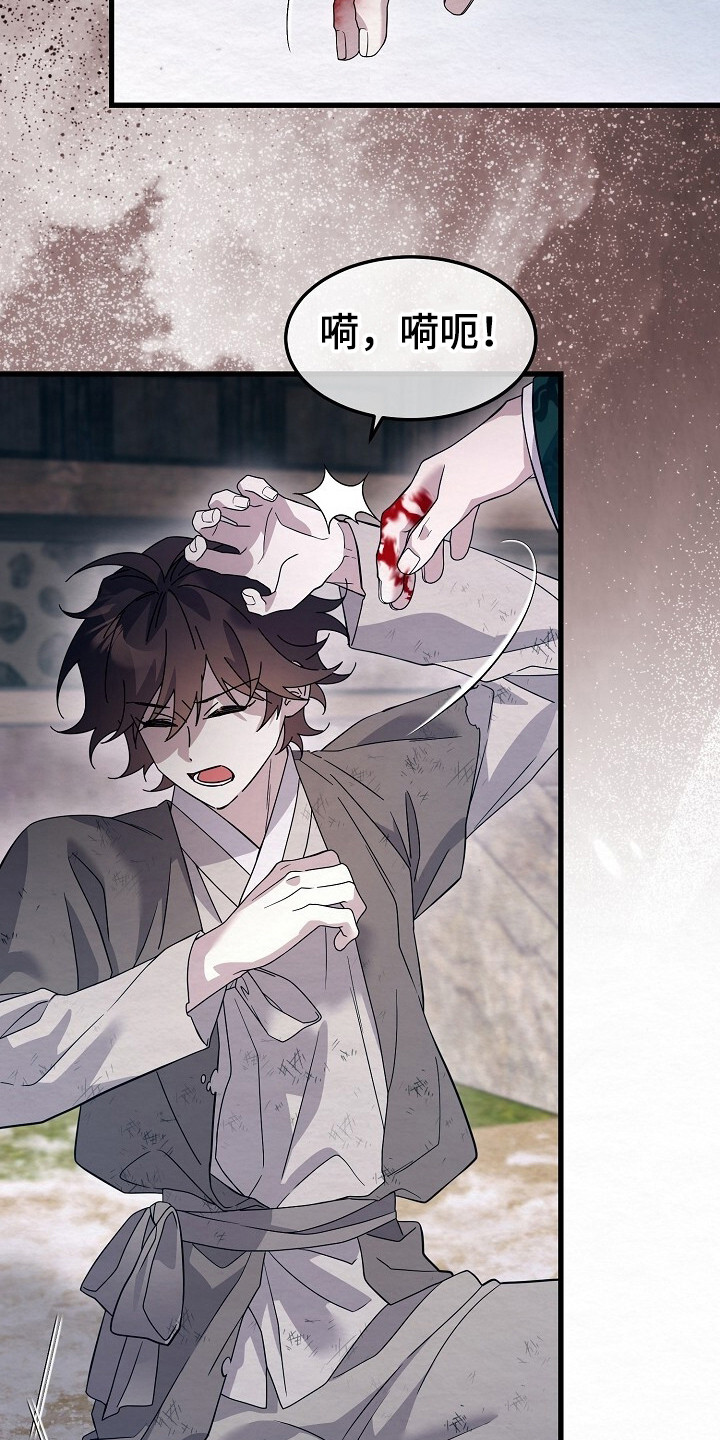 深宅罪与罚在线观看完整版免费漫画,第23章：很有趣1图