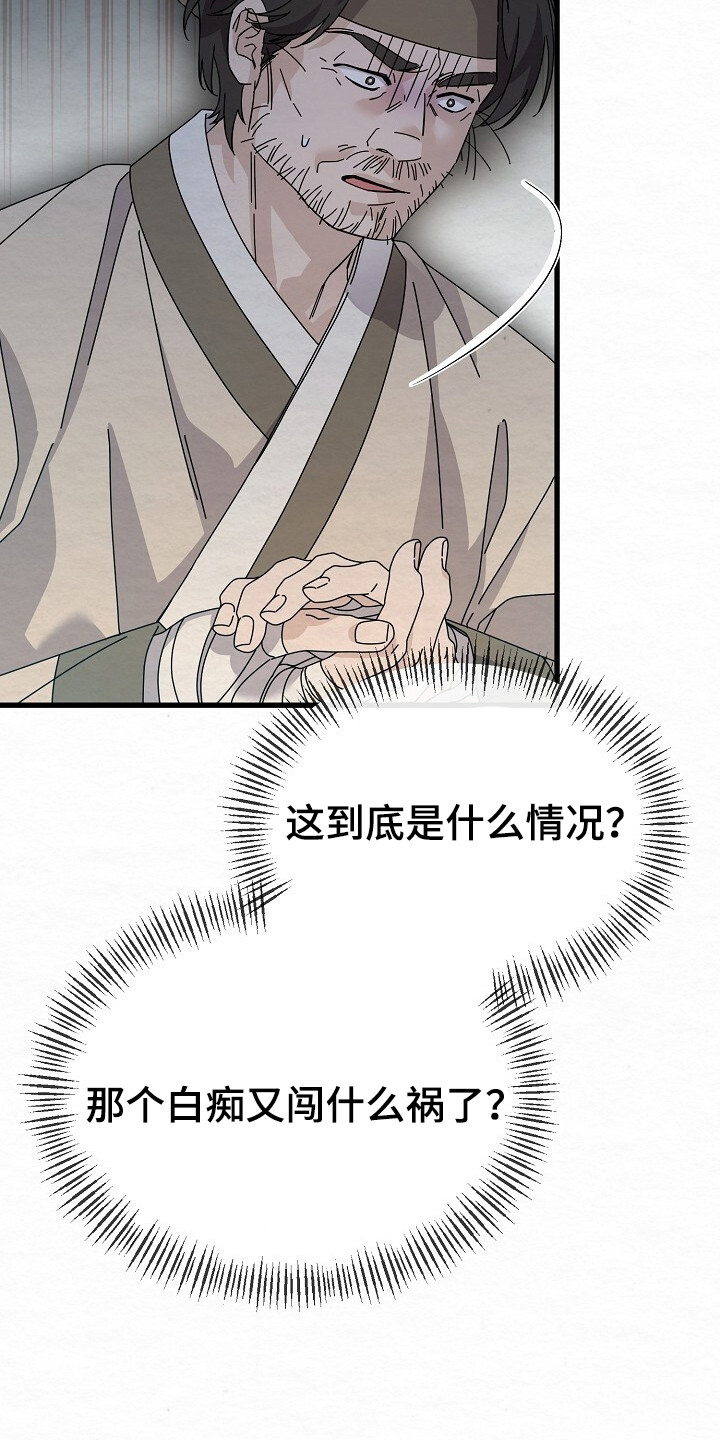 第20章：审问4