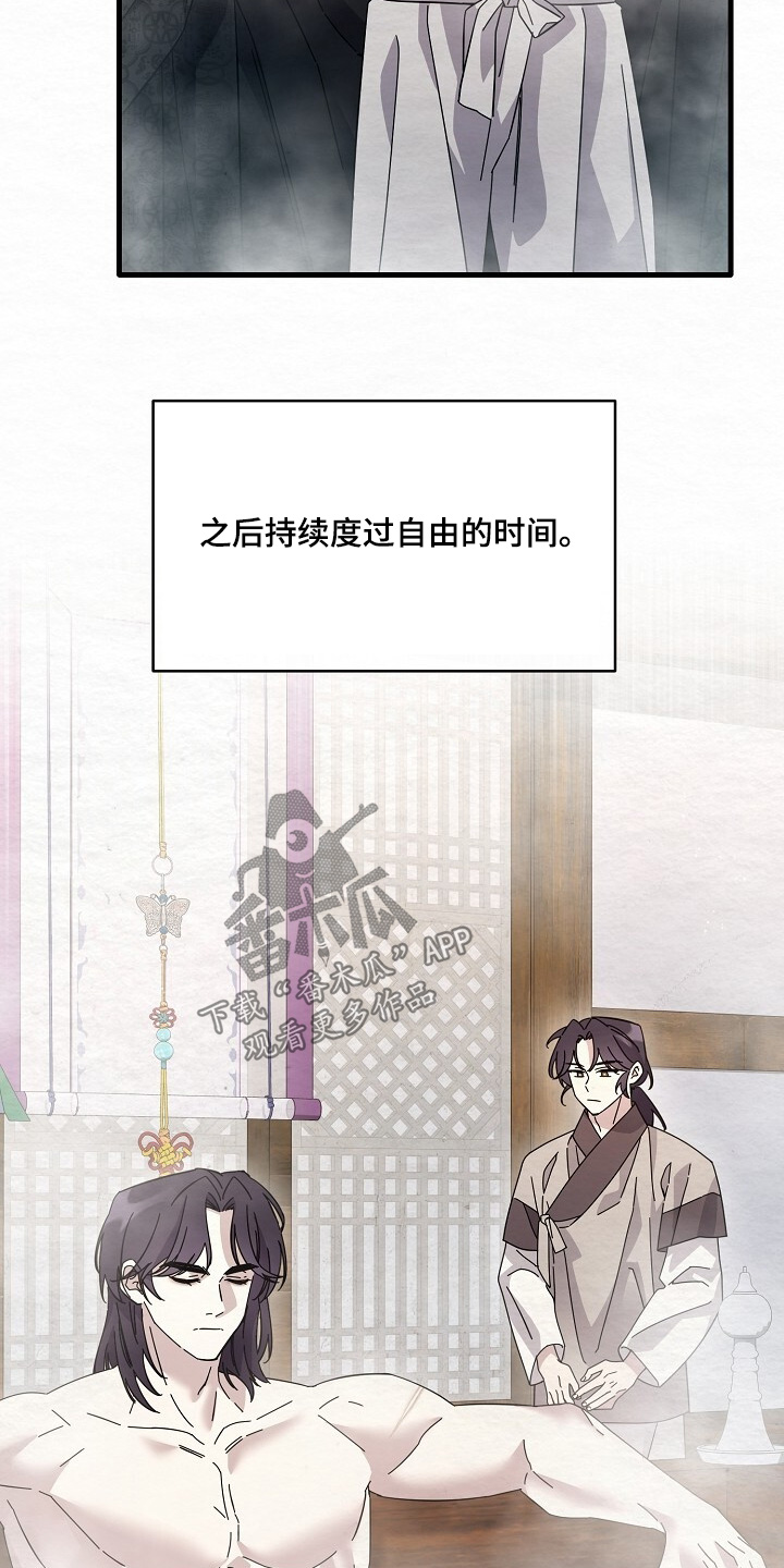 深宅罪与罚漫画,第32章：不管他4图