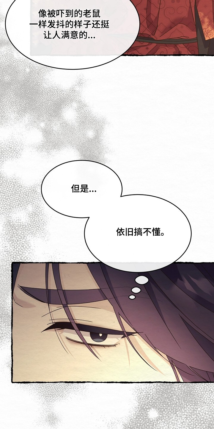 第26章：我的名字3