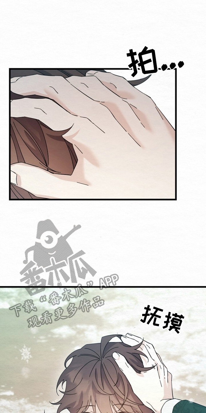 深宅罪与罚漫画,第18章：哭诉2图