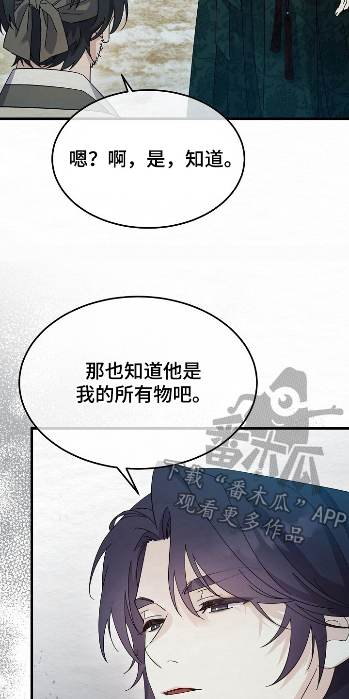 第20章：审问2