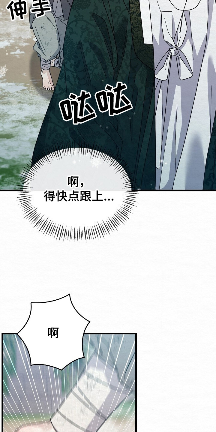 深宅罪与罚漫画,第19章：警告2图