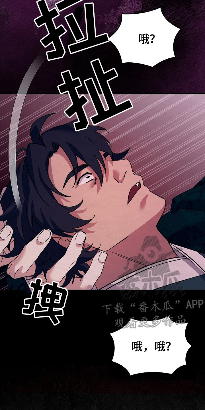 深宅罪与罚漫画,第22章： 杀伐果决2图