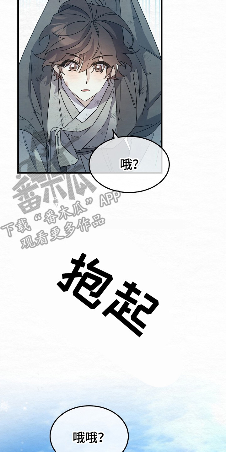 深宅罪与罚漫画,第19章：警告2图