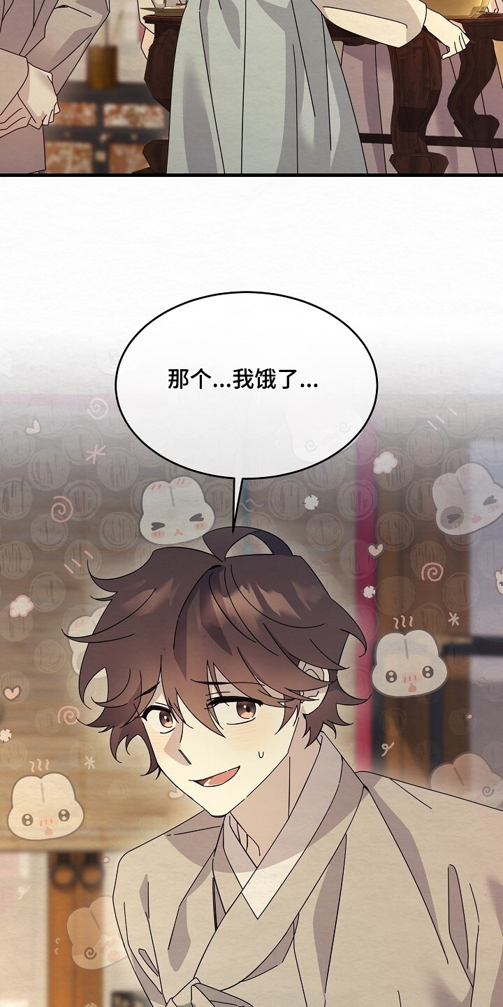 深宅罪与罚漫画,第35章：我饿了4图