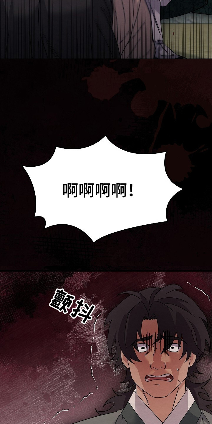 深宅罪与罚在线观看完整版免费漫画,第21章：处罚5图