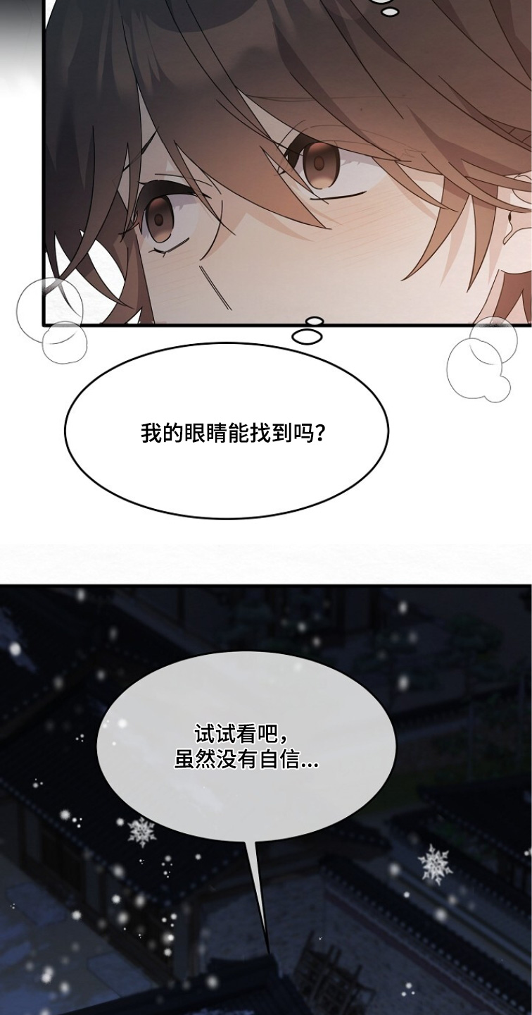 第29章：我马上出去1