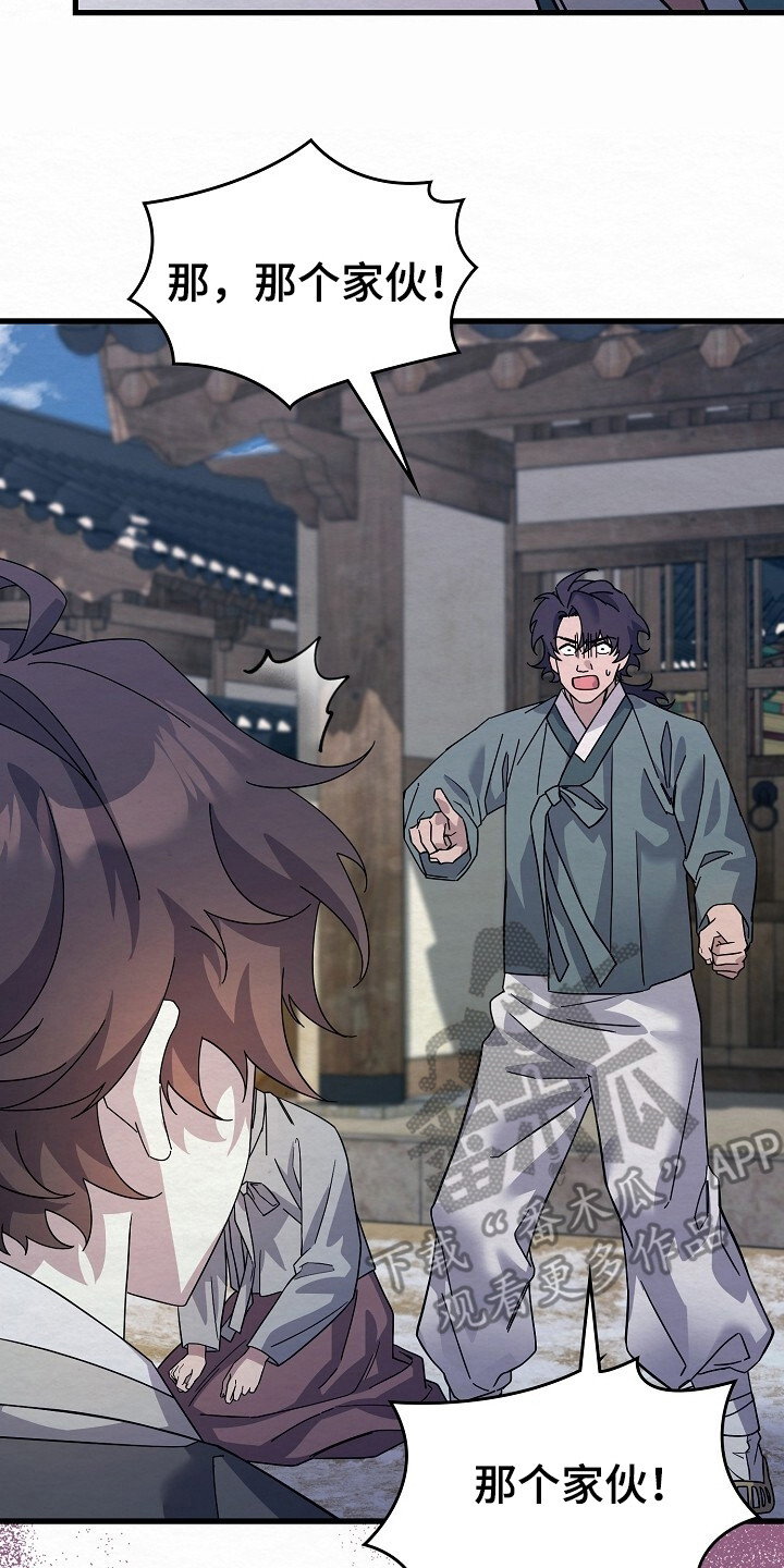 深宅罪与罚漫画,第22章： 杀伐果决4图