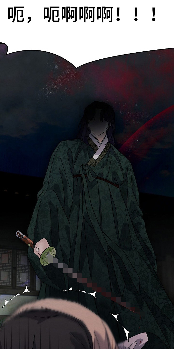 深宅罪与罚在线观看完整版免费漫画,第21章：处罚4图