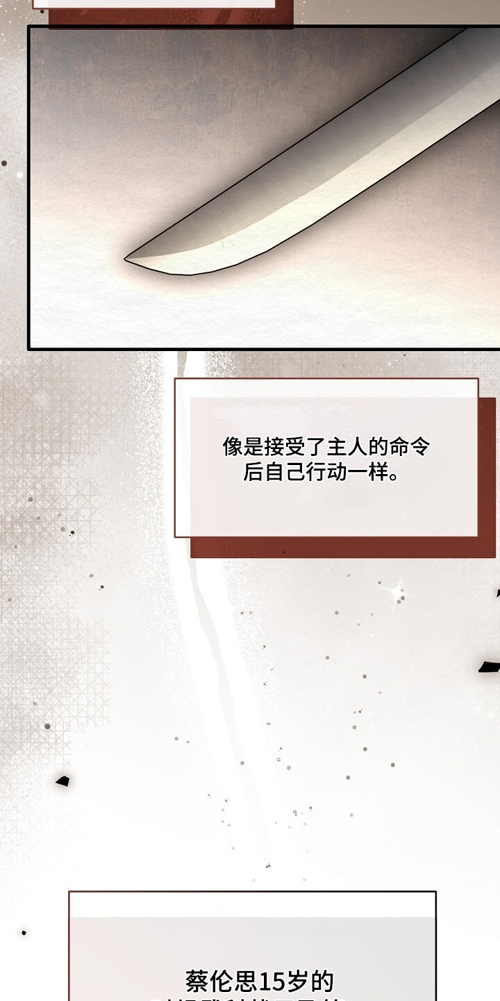 第26章：我的名字3
