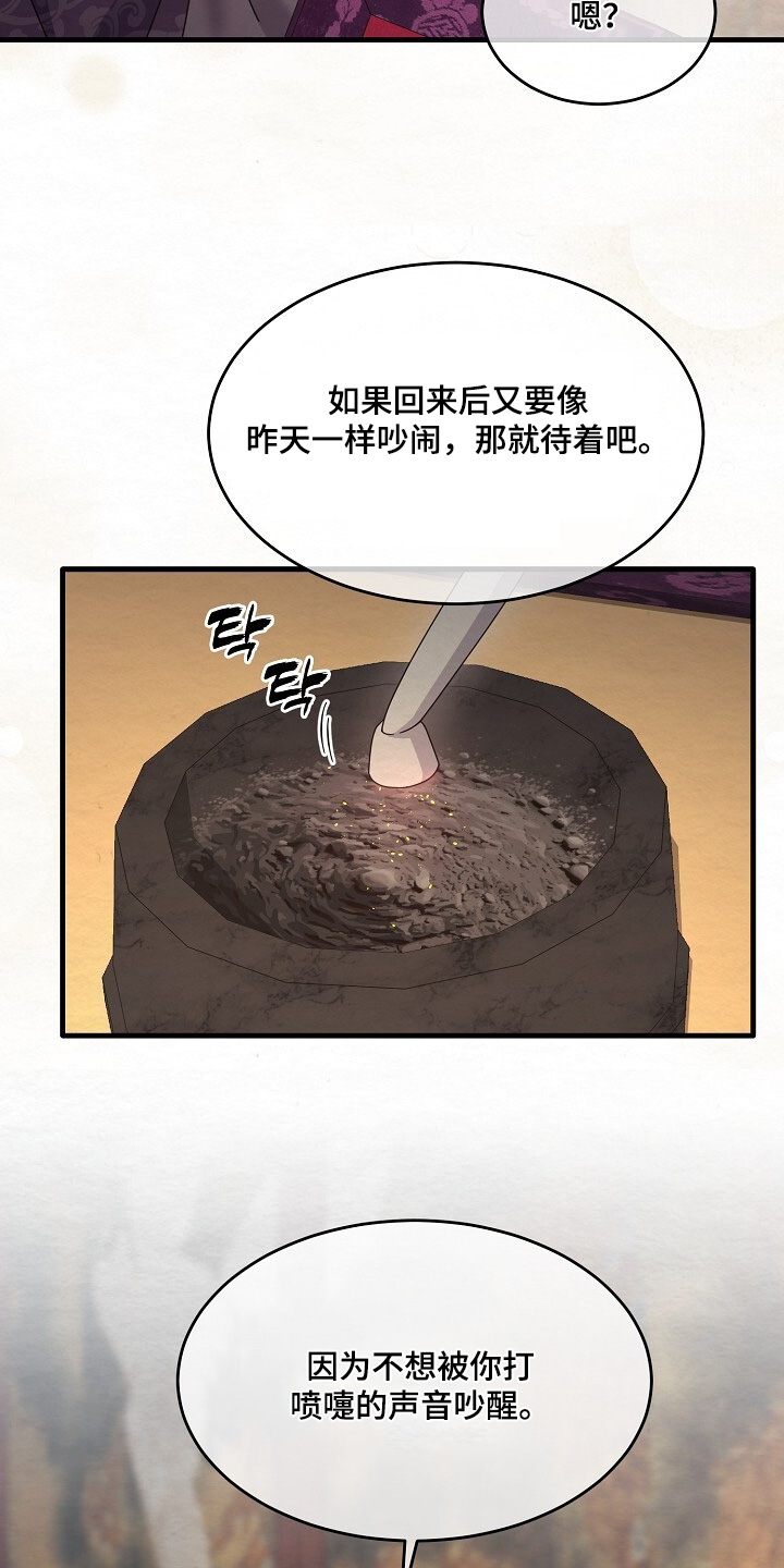 第34章：送我回去3