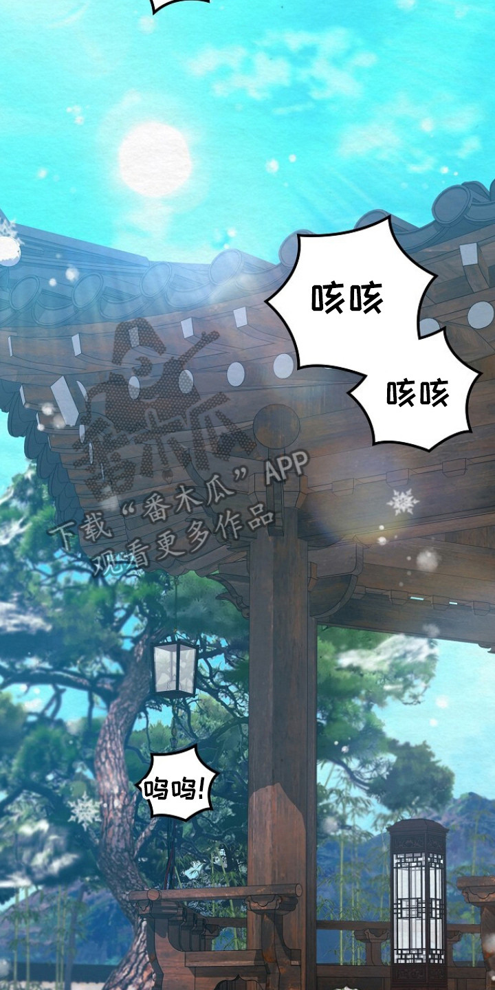 深宅罪与罚漫画,第18章：哭诉3图