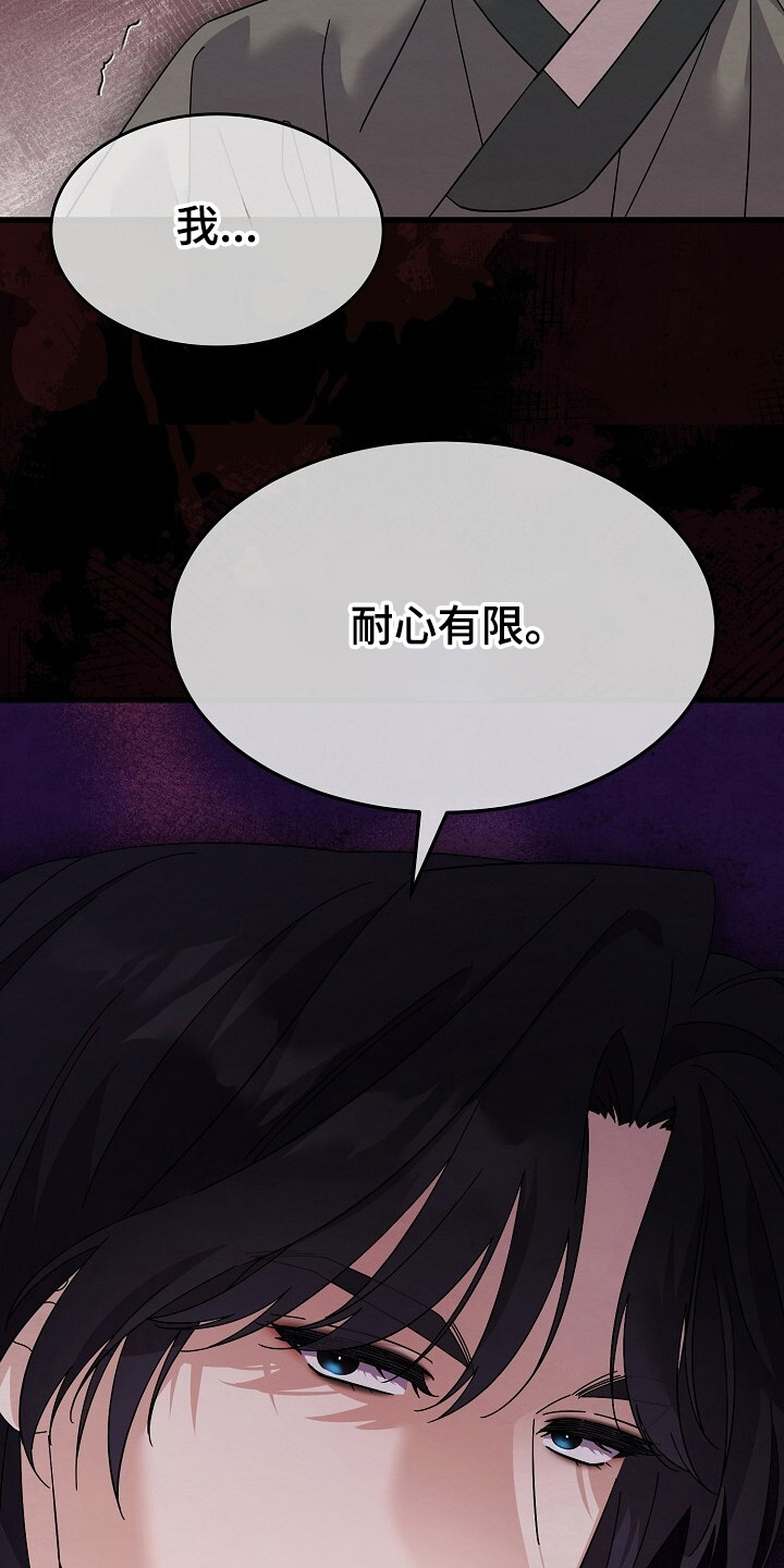 深宅罪与罚在线观看完整版免费漫画,第21章：处罚1图