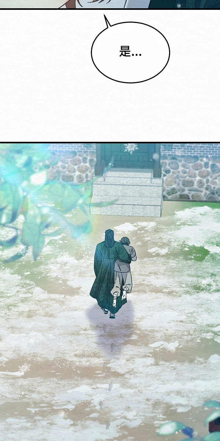 深宅罪与罚漫画,第19章：警告5图