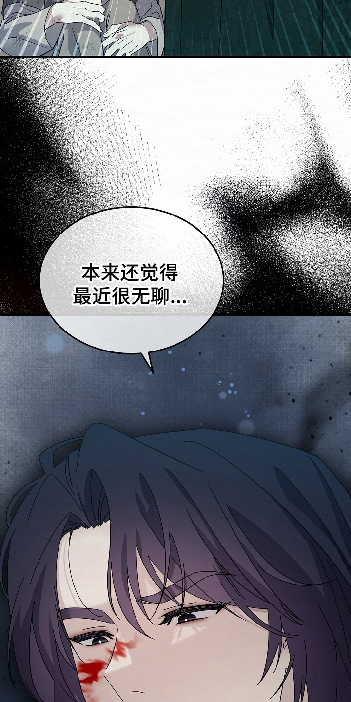 深宅罪与罚在线观看完整版免费漫画,第23章：很有趣5图