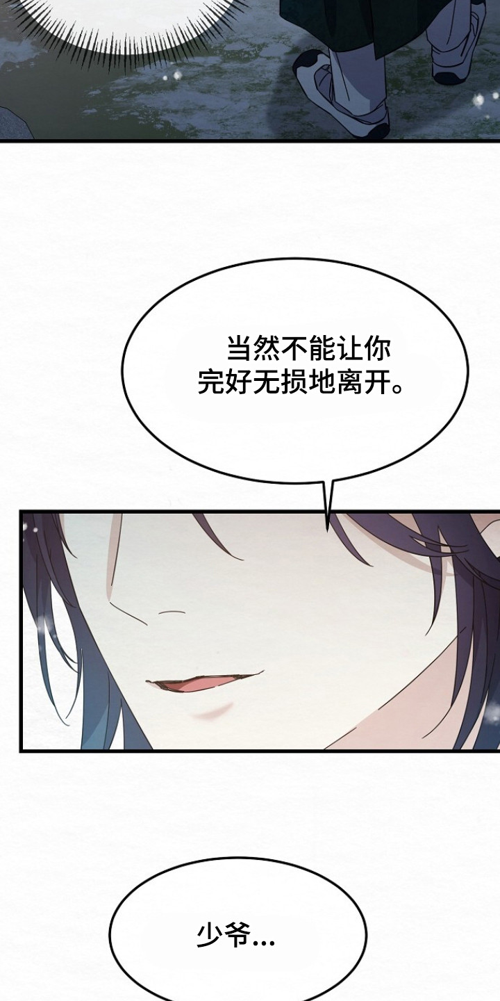 深宅罪与罚漫画免费观看下拉式漫画,第17章：理由3图