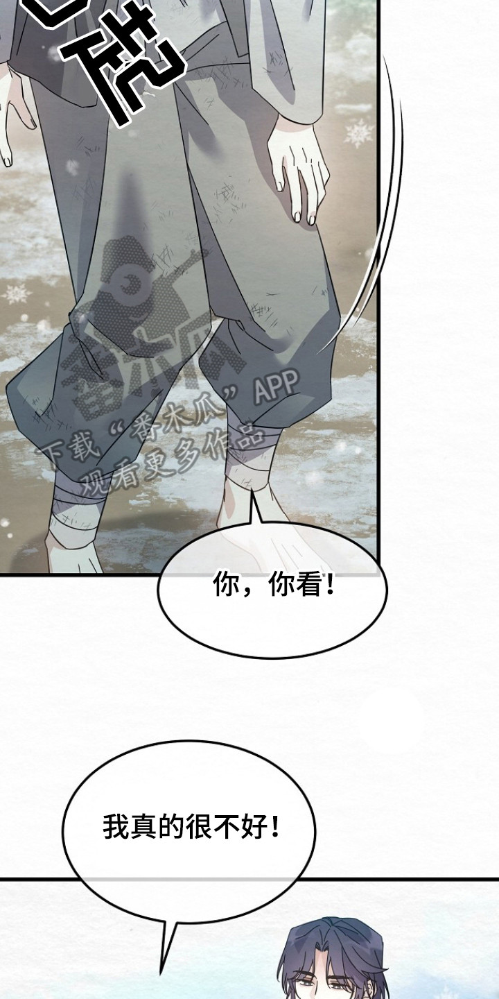 第18章：哭诉1