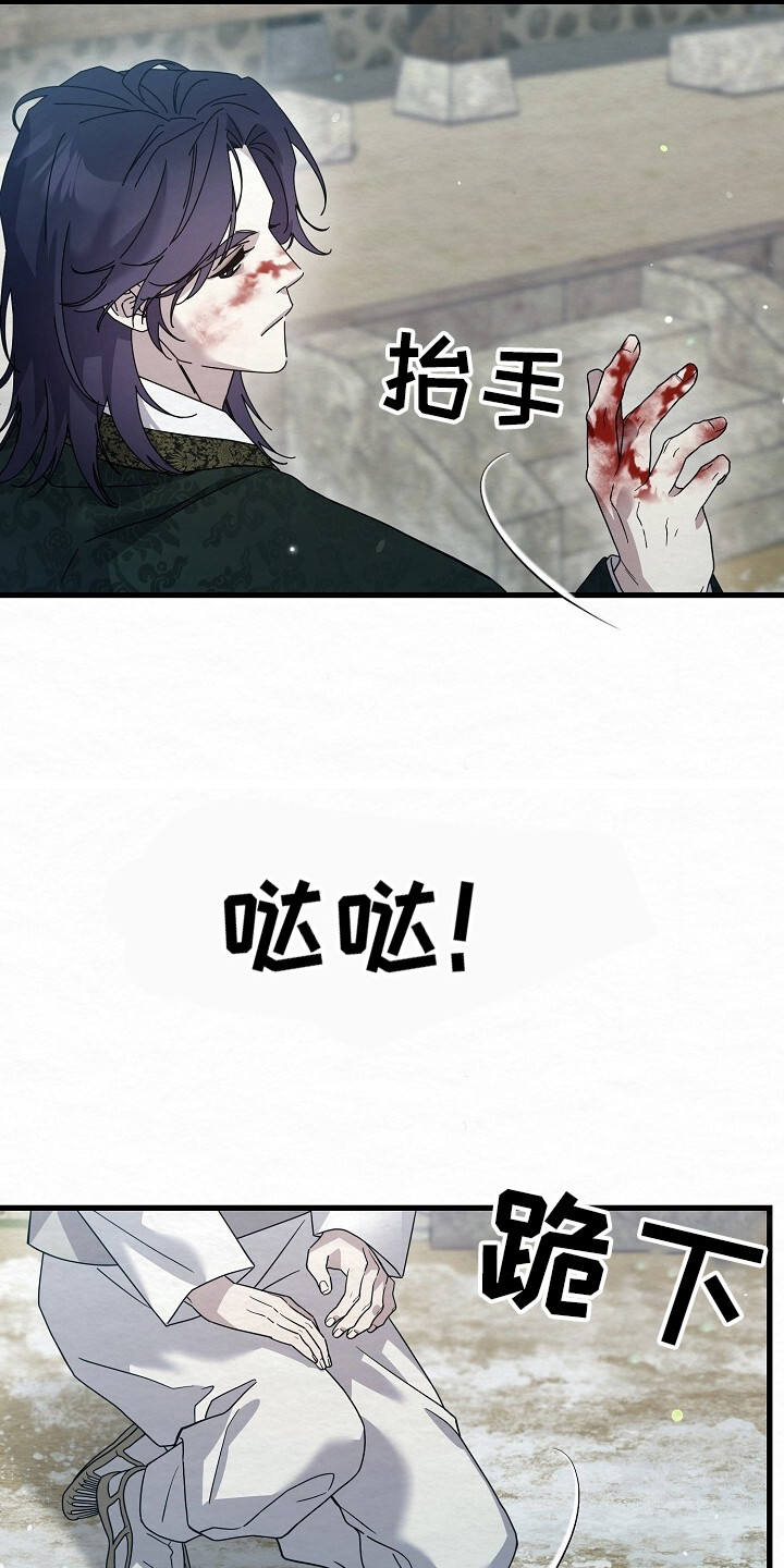 深宅罪与罚还叫什么名字漫画,第24章：遵命1图