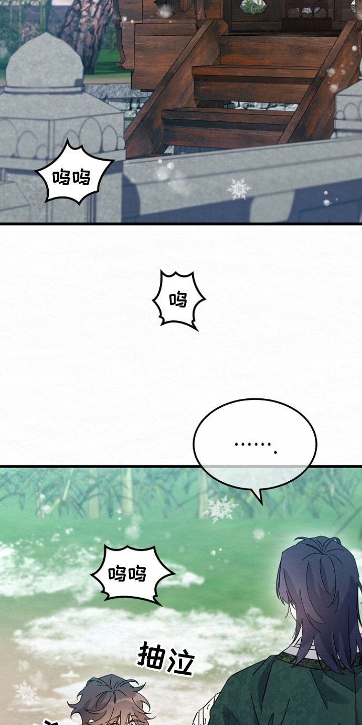 深宅罪与罚漫画,第18章：哭诉4图