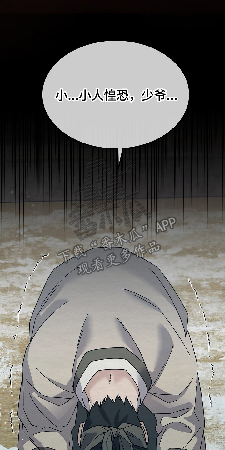 深宅罪与罚在线观看完整版免费漫画,第21章：处罚4图