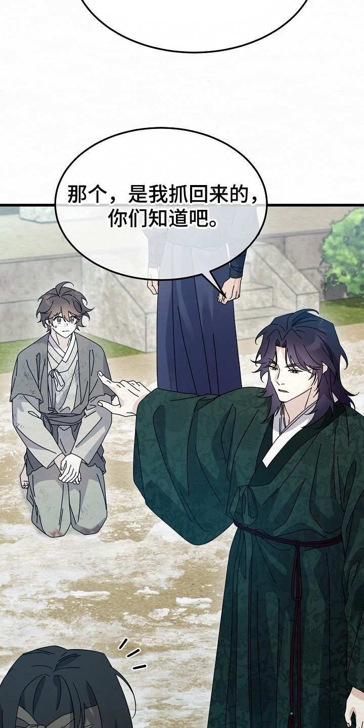 第20章：审问1