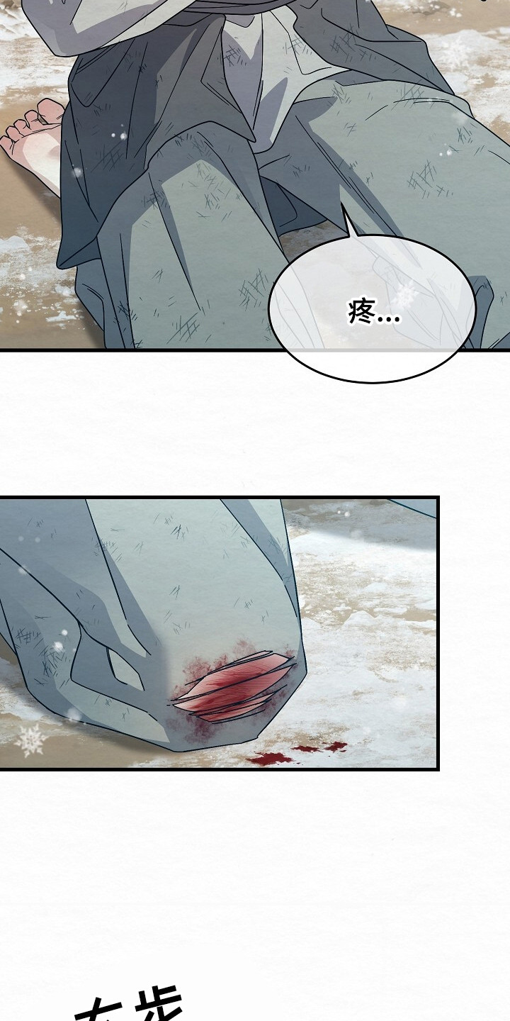 深宅罪与罚漫画,第19章：警告5图