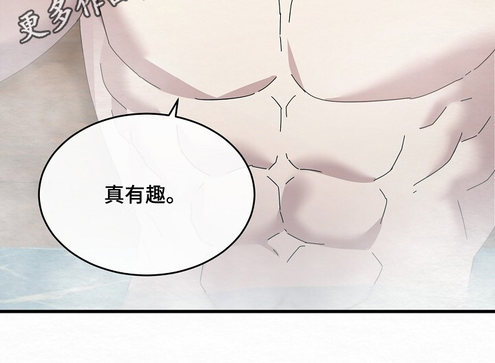深宅罪与罚漫画,第32章：不管他2图