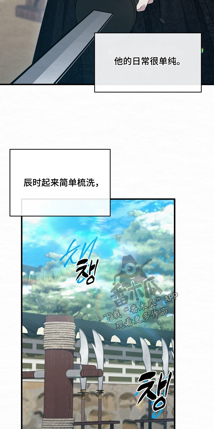 深宅罪与罚漫画,第32章：不管他2图