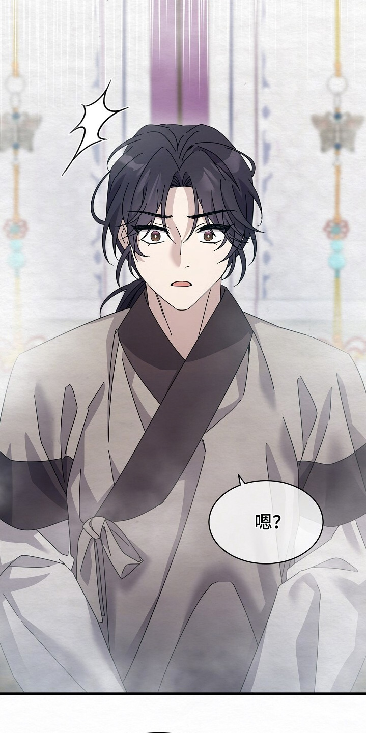 深宅罪与罚漫画,第32章：不管他3图