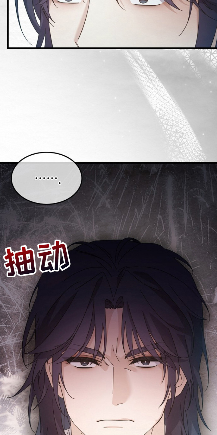 第18章：哭诉3