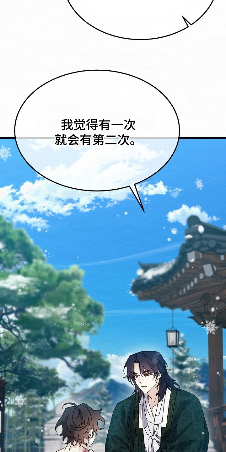 深宅罪与罚漫画,第19章：警告5图