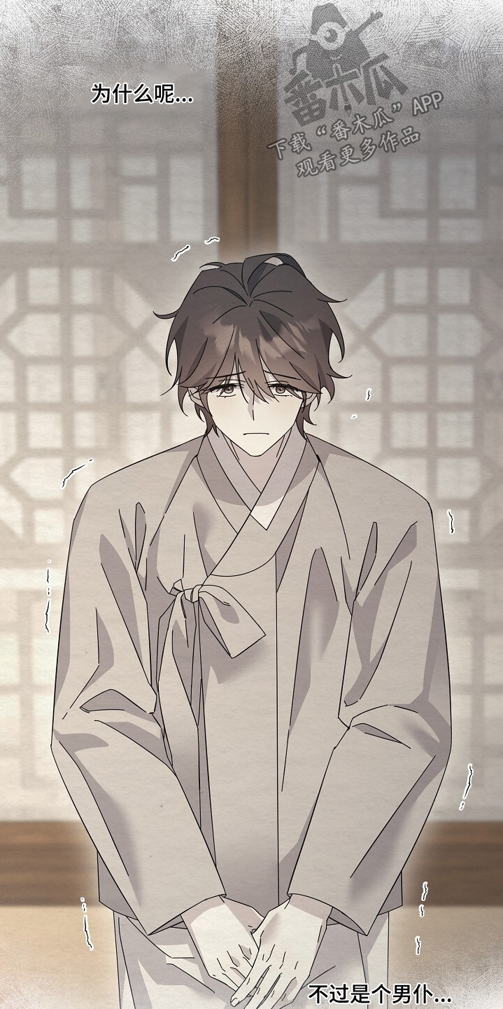 深宅罪与罚漫画,第32章：不管他5图