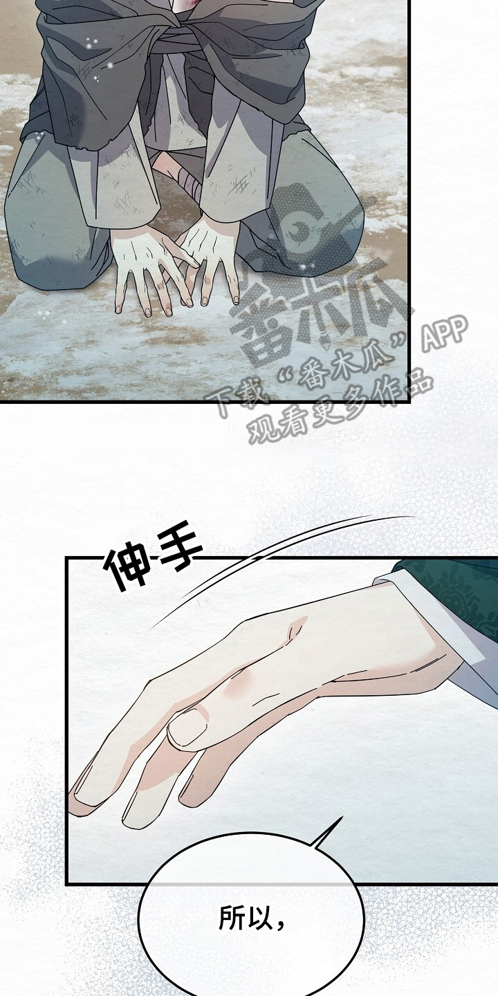 深宅罪与罚漫画,第19章：警告2图