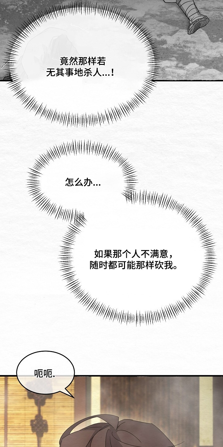 第25章：好像不是坏人2