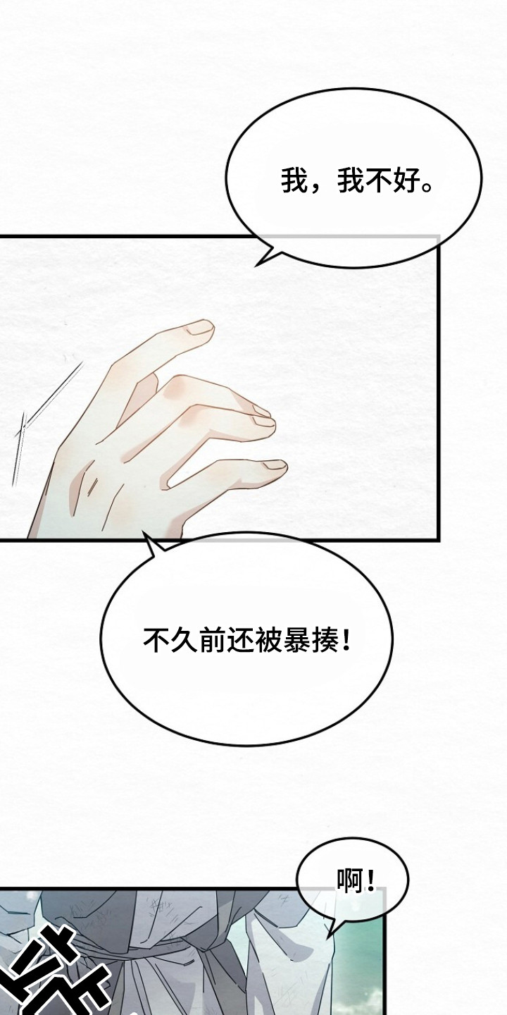 第18章：哭诉0