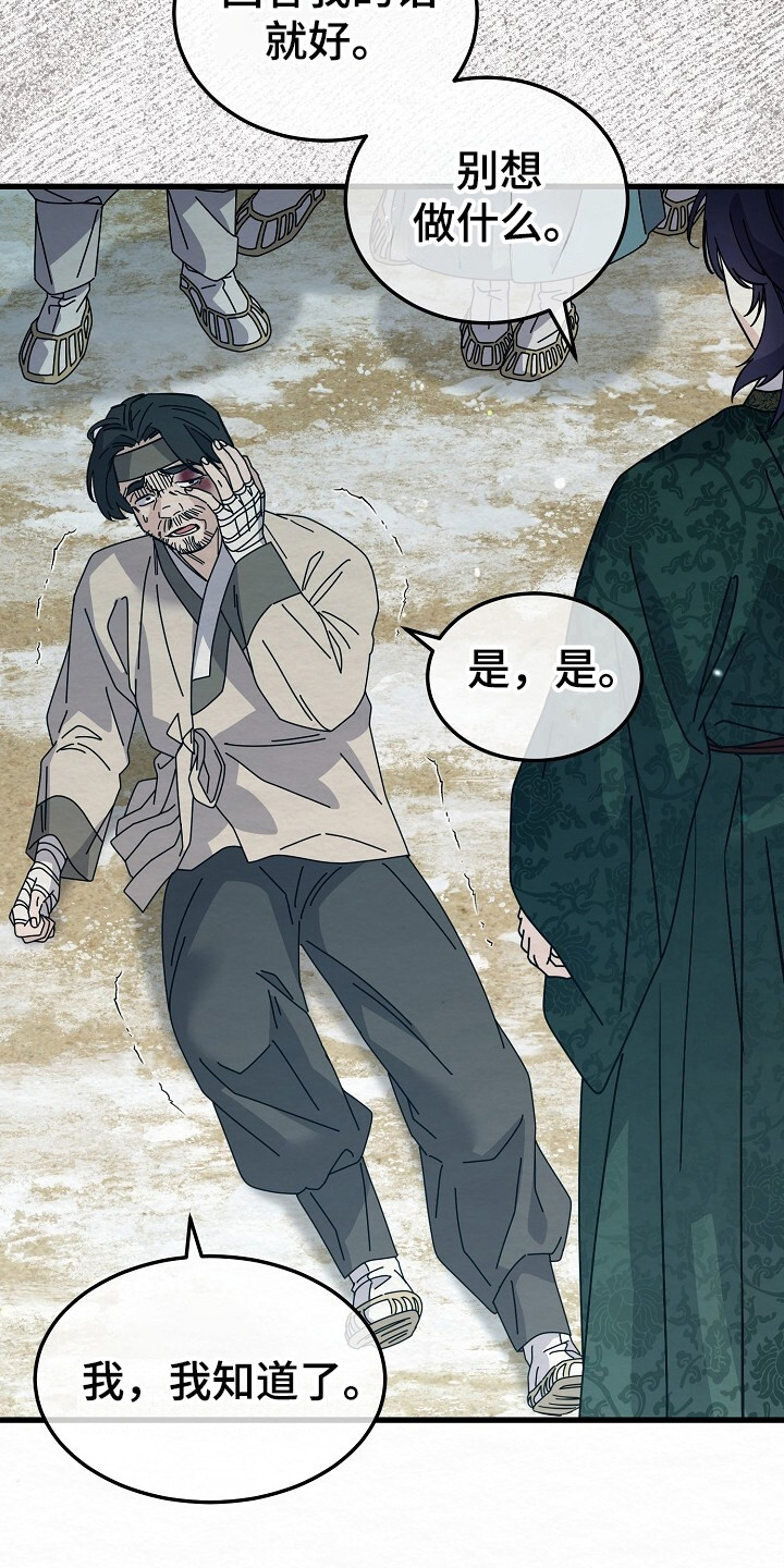 深宅罪与罚漫画免费观看下拉式漫画,第20章：审问1图