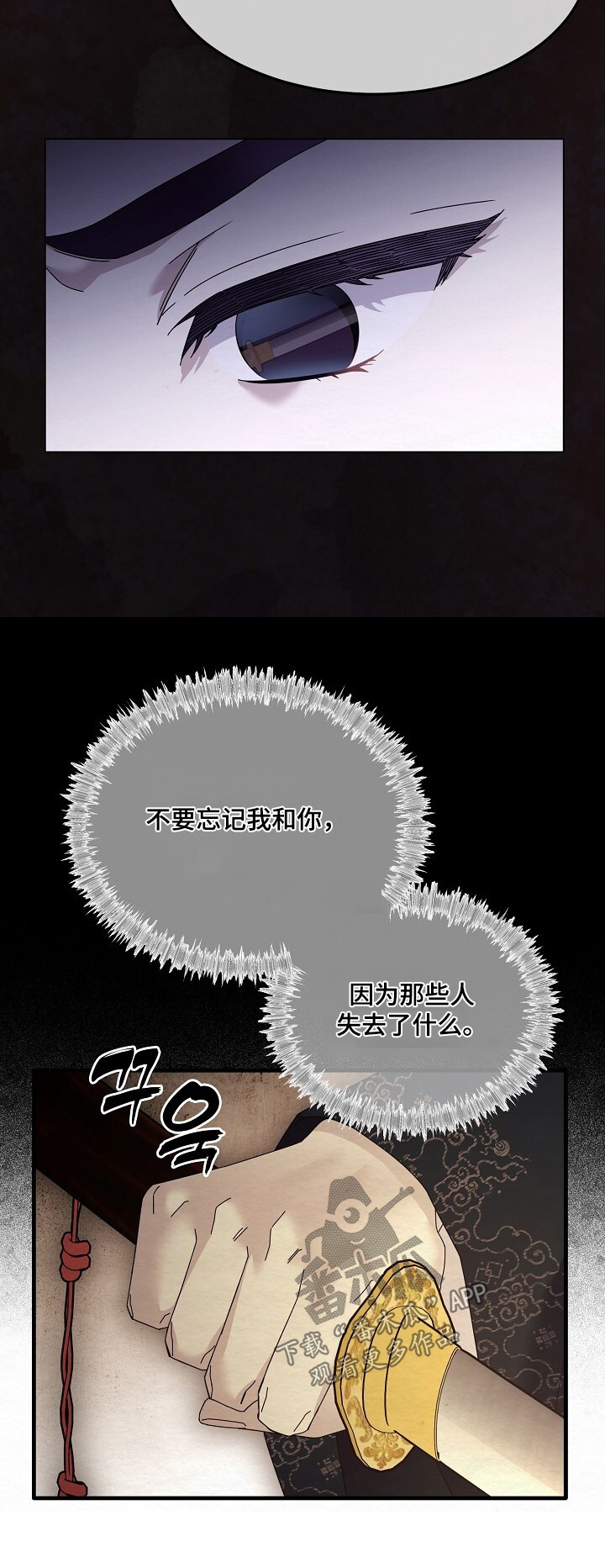 第25章：好像不是坏人3
